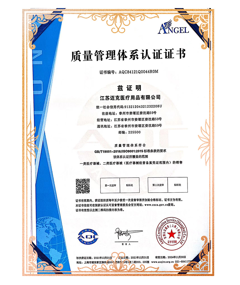 資質(zhì)證書