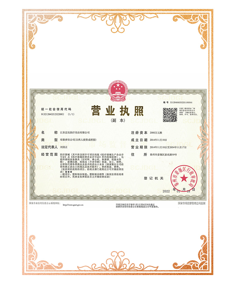 資質(zhì)證書