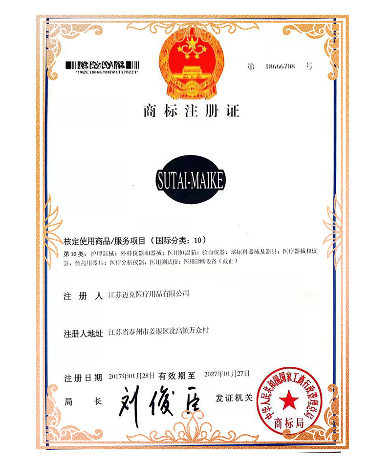 資質(zhì)證書
