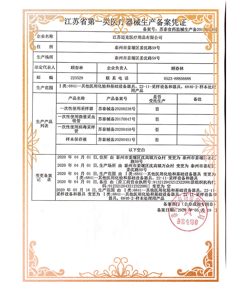資質(zhì)證書