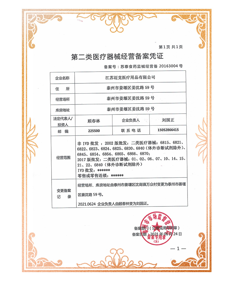 資質(zhì)證書
