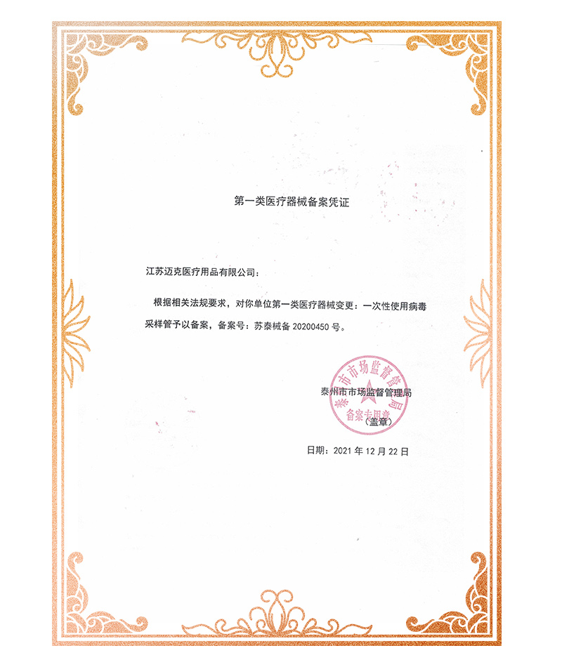 資質(zhì)證書