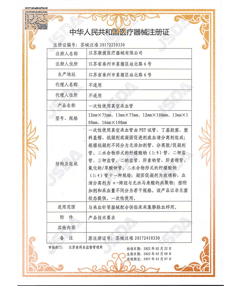 資質(zhì)證書