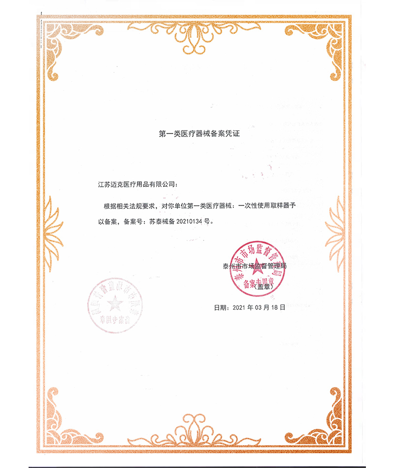 資質(zhì)證書(shū)
