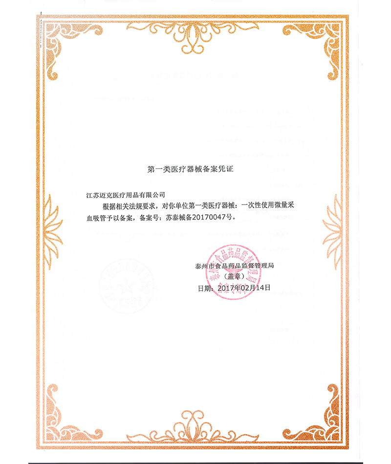 資質(zhì)證書(shū)