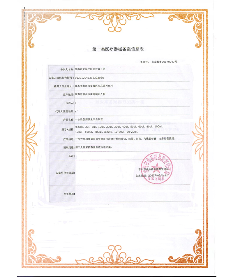 資質(zhì)證書(shū)