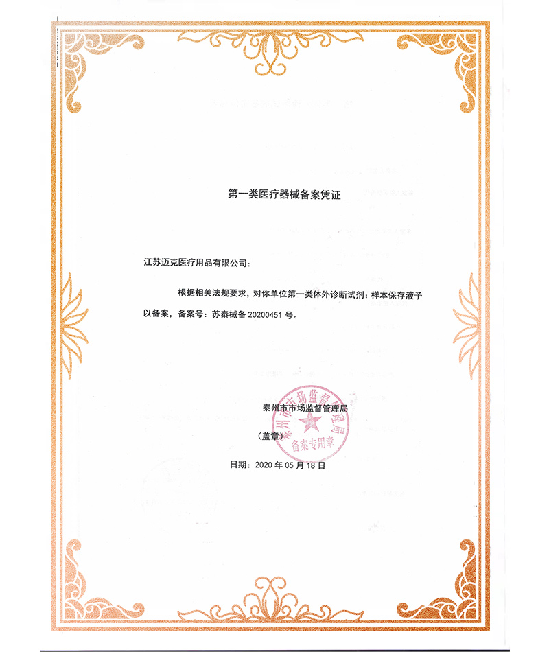 資質(zhì)證書(shū)