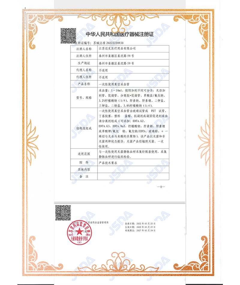 資質(zhì)證書