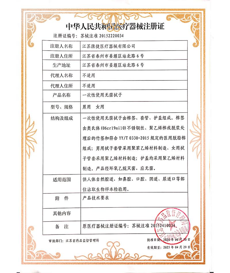 資質(zhì)證書