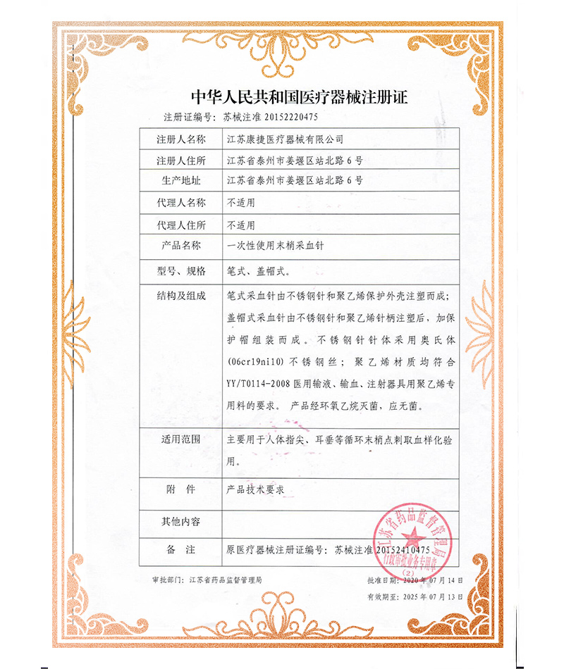 資質(zhì)證書