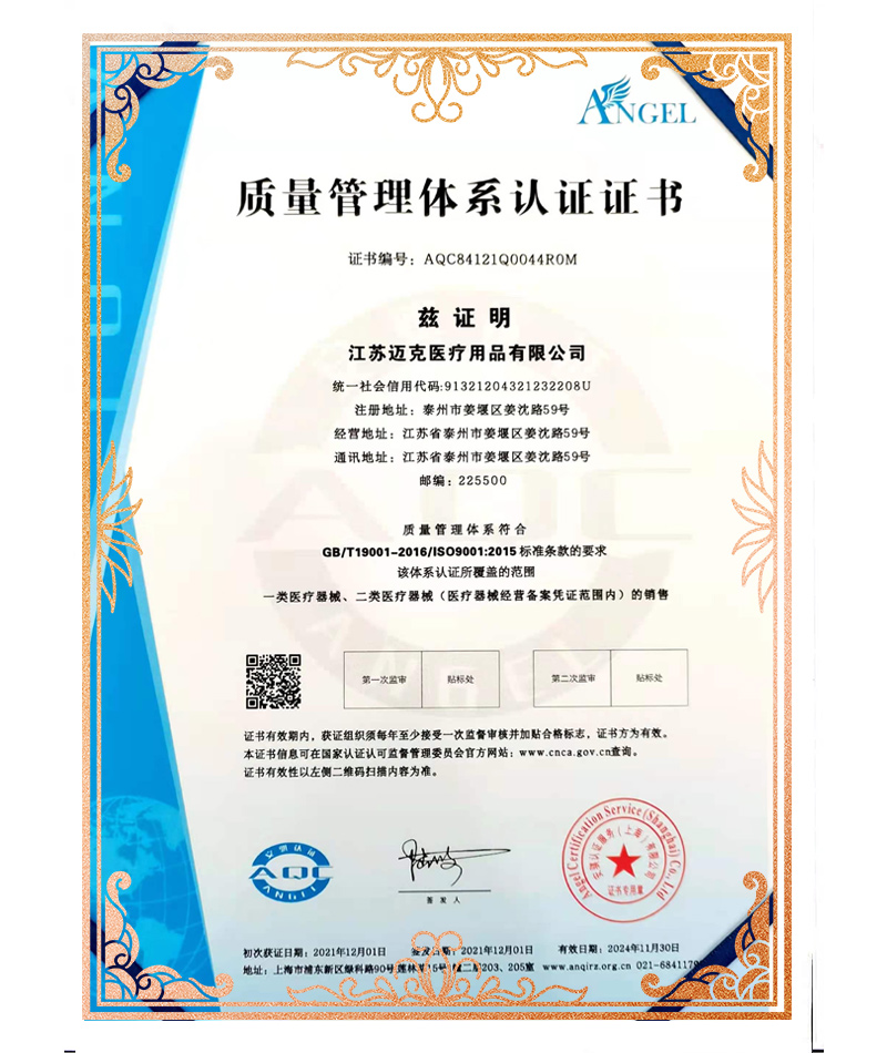 資質(zhì)證書